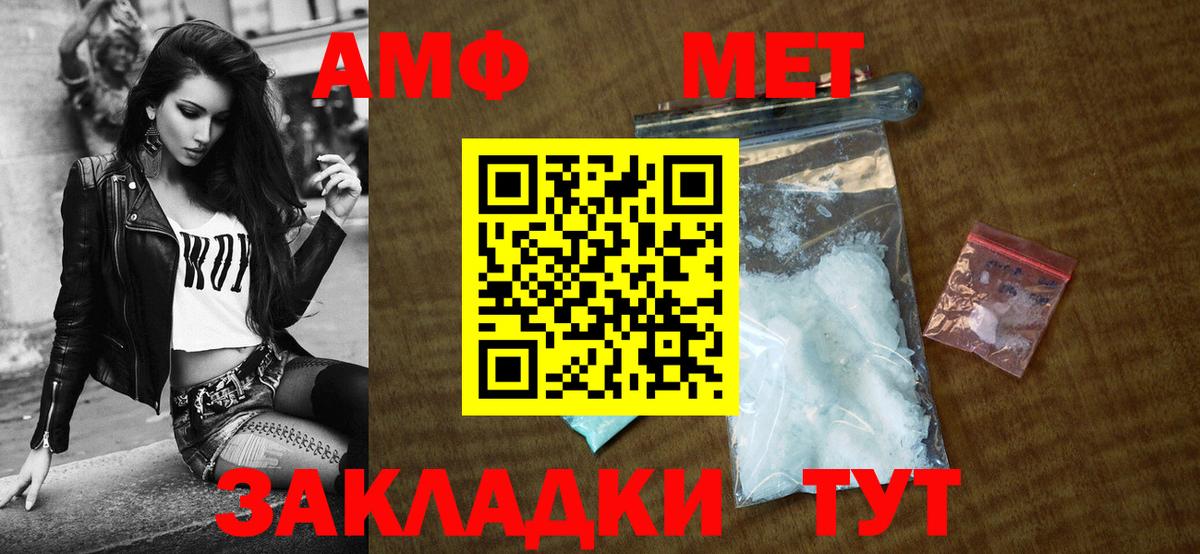 Амфетамин  Вход с VPN  Ярцево  АМФ 97% 