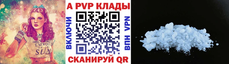 как найти Ярцево A-PVP мука