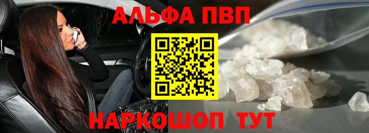 Ярцево  А ПВП Crystall  Вход с VPN  A-PVP Соль 