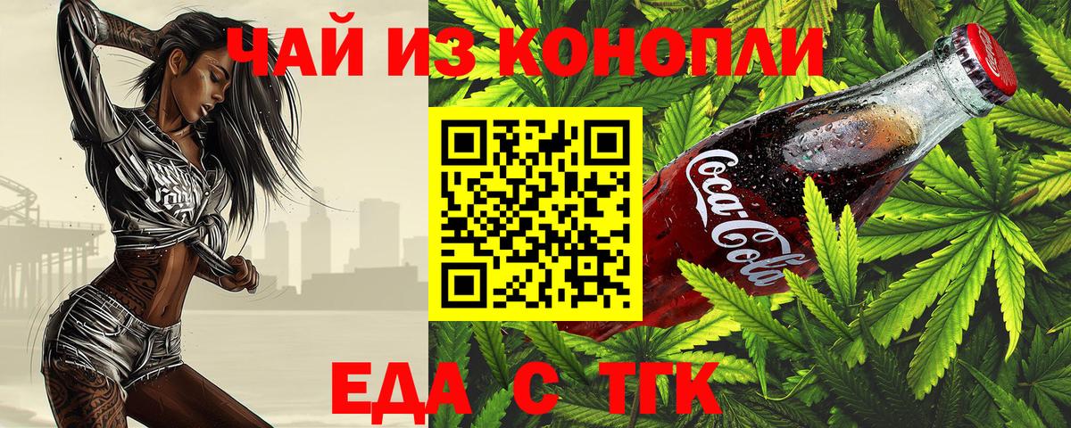 Canna-Cookies конопля  Ярцево 