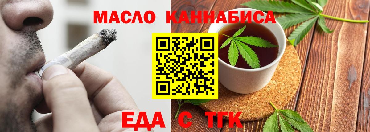 Печенье с ТГК марихуана  Вход с VPN  Ярцево 