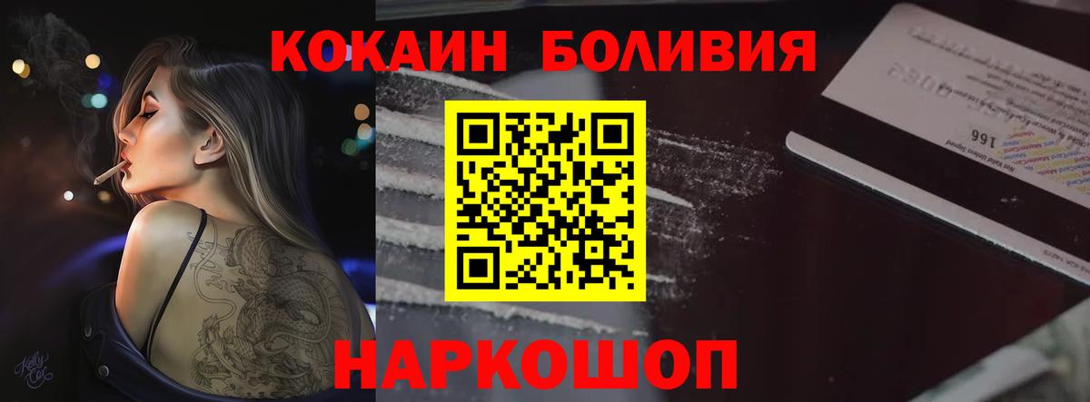 Кокаин 99% Ярцево
