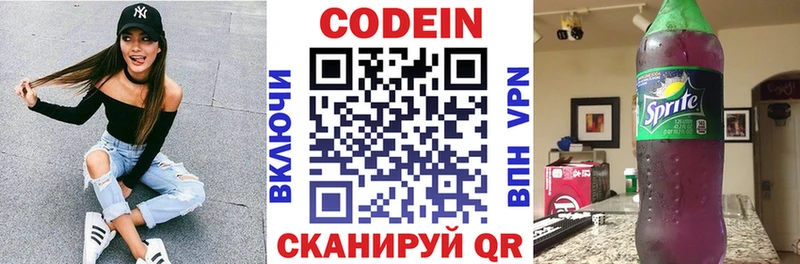 Кодеиновый сироп Lean Purple Drank Ярцево