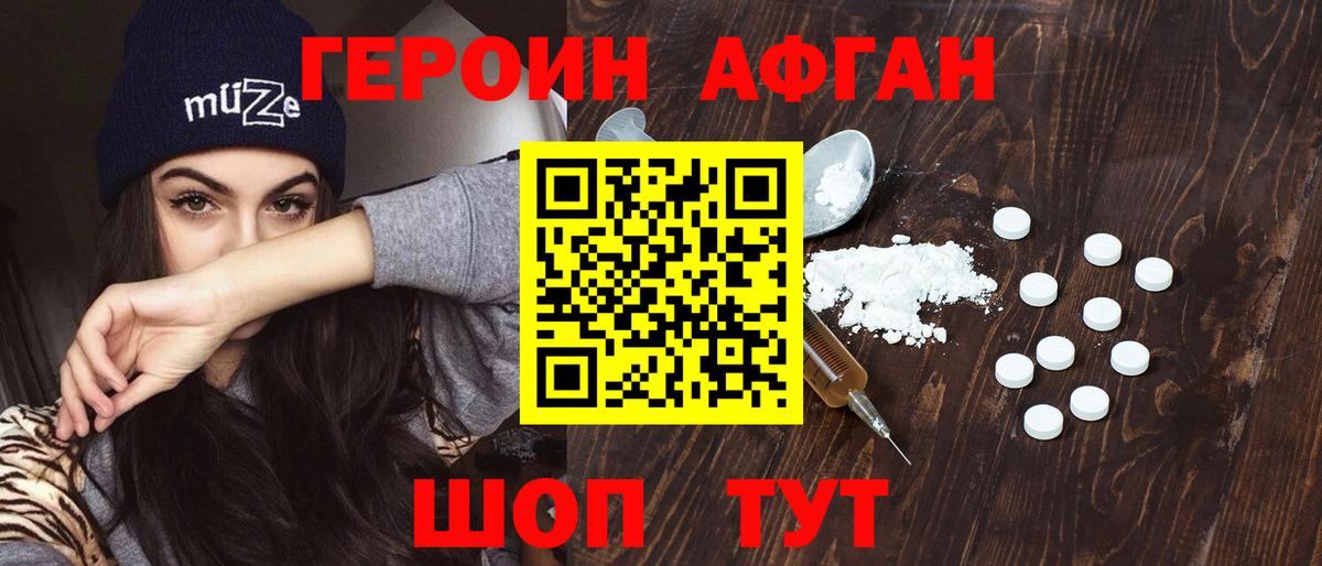 Героин Heroin  Вход с VPN  ГЕРОИН  Ярцево 