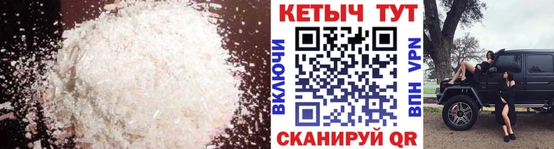 Кетамин VHQ  Ярцево 