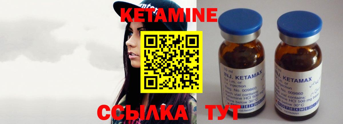 Кетамин VHQ  Вход с VPN  Ярцево  Кетамин VHQ 
