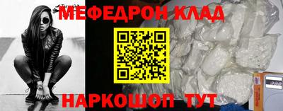 мефедрон мука Кандалакша