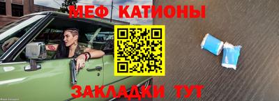 мефедрон мука Кандалакша