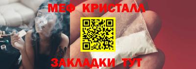 меф VHQ Балаково