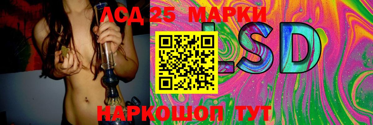 LSD-25 экстази ecstasy  Лсд 25 экстази кислота  Вход с VPN  Ярцево 