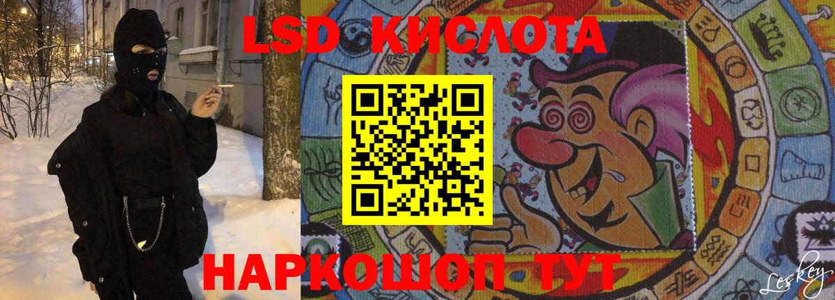 LSD-25 экстази ecstasy Ярцево