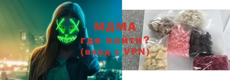 MDMA молли  Ярцево 