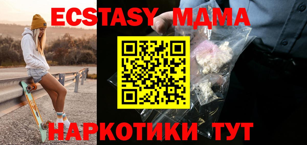 МДМА crystal  MDMA  Ярцево  Вход с VPN  МДМА молли 