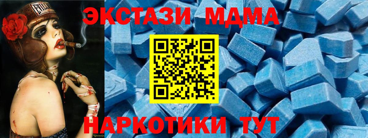 MDMA VHQ  Ярцево  МДМА VHQ 