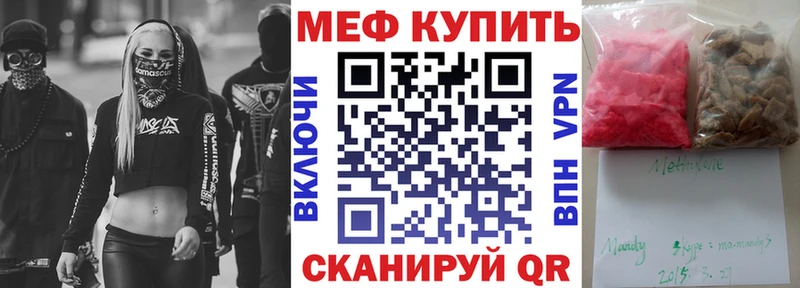 МЕФ VHQ  наркошоп  Ярцево 