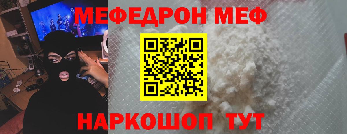 Мефедрон  Меф мука  Вход с VPN  Меф VHQ  Ярцево 