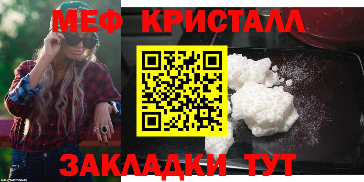 МЕФ  Ярцево  МЯУ-МЯУ мяу мяу  Меф мука  Меф 