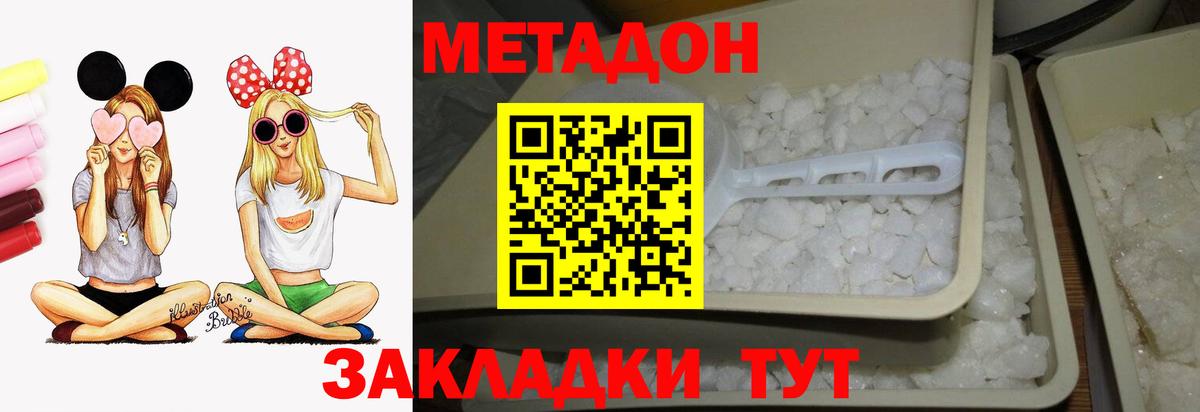 Метадон кристалл  Вход с VPN  Ярцево 