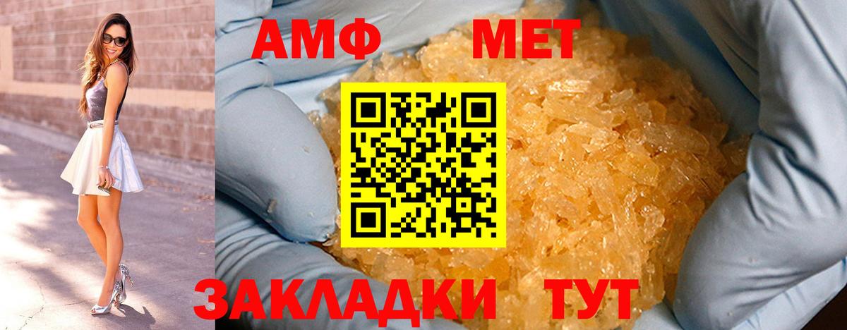 Ярцево  Первитин Methamphetamine  Первитин Methamphetamine  Вход с VPN 