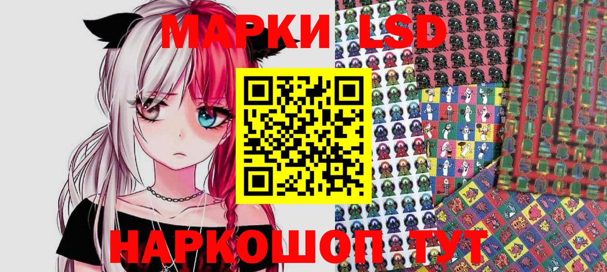 Наркотические марки 1,5мг  Вход с VPN  Ярцево 
