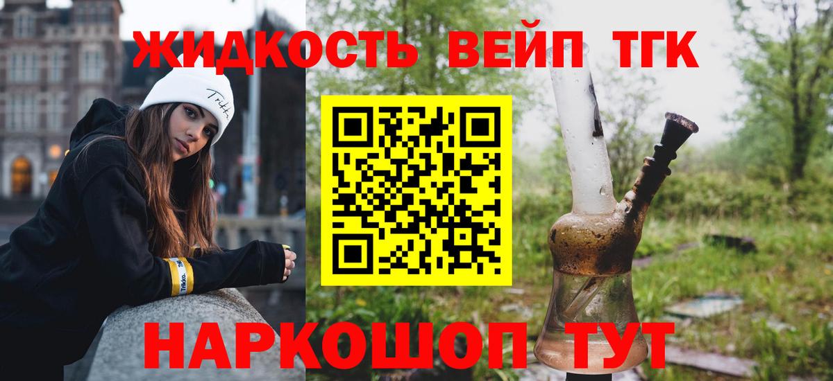 Ярцево  Дистиллят ТГК Wax  закладки  Вход с VPN 