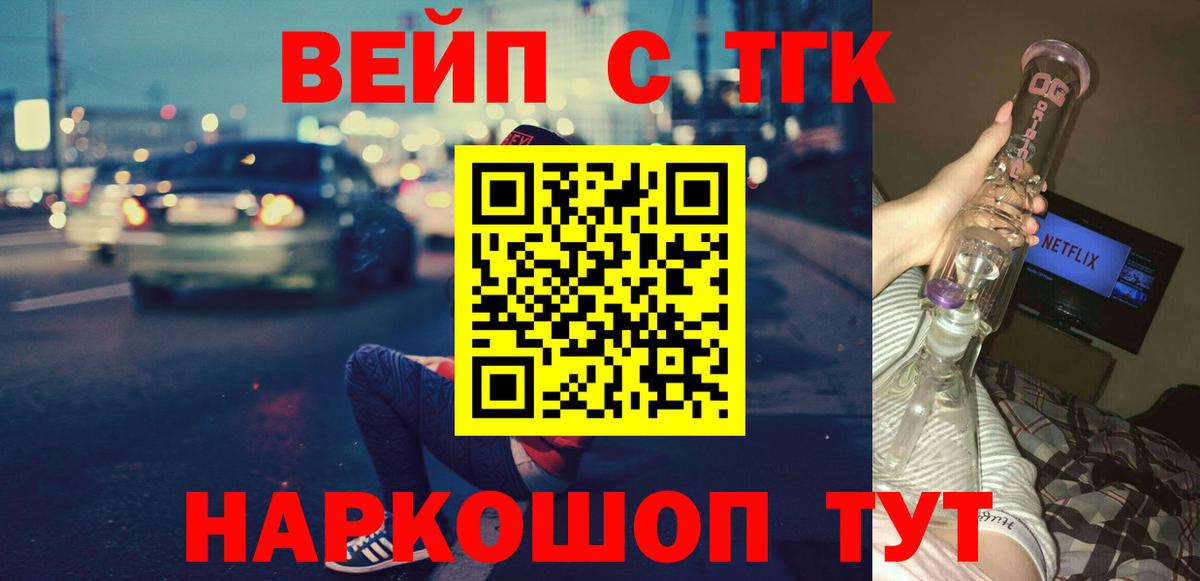 Дистиллят ТГК концентрат Ярцево