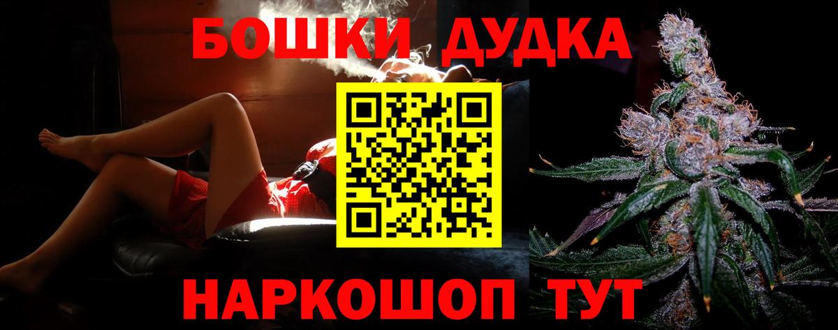 Бошки Шишки THC 21% Ярцево